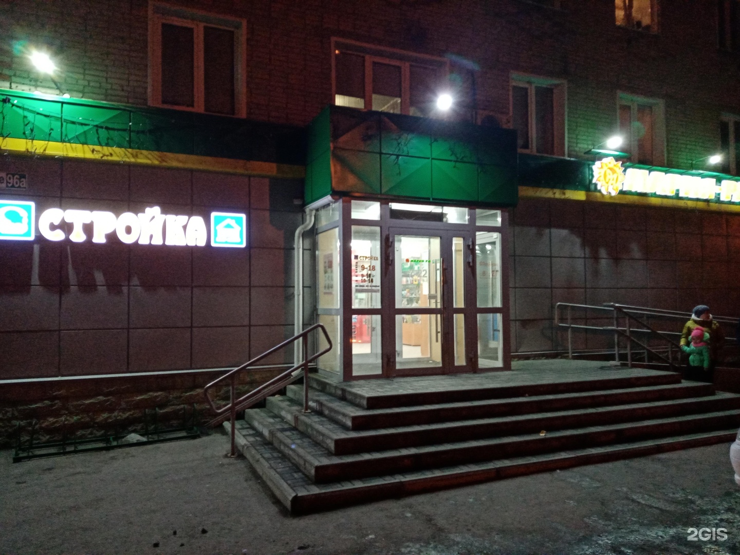 Магазин Мария ра Рубцовск
