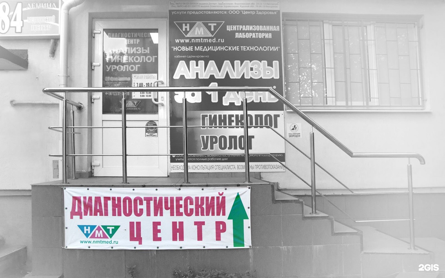 Аптека Ленина 202 Томск