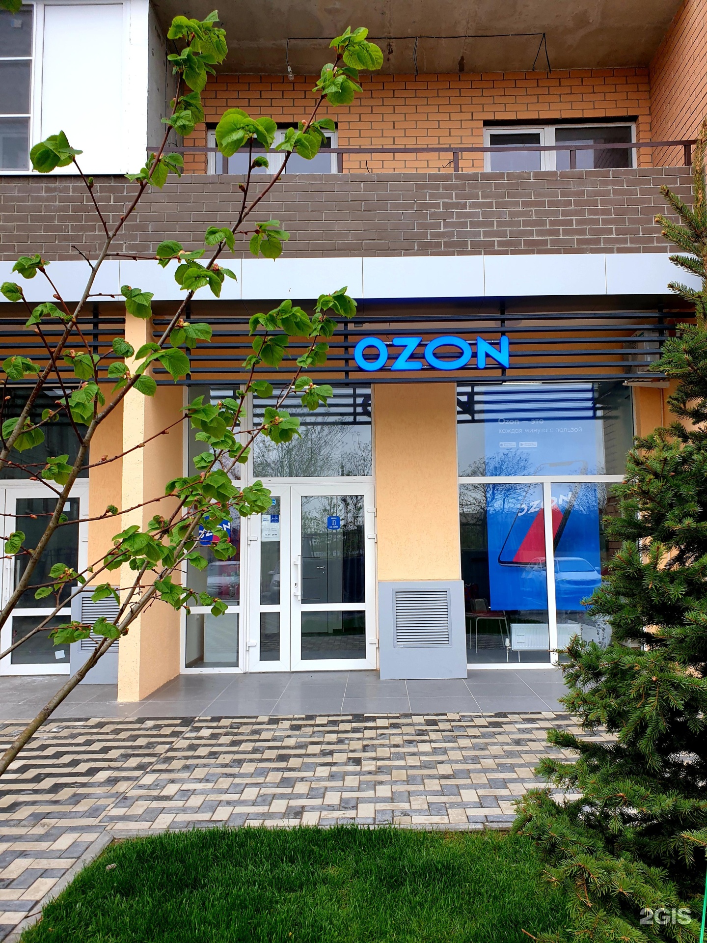 Ozon Ростов На Дону Интернет Магазин