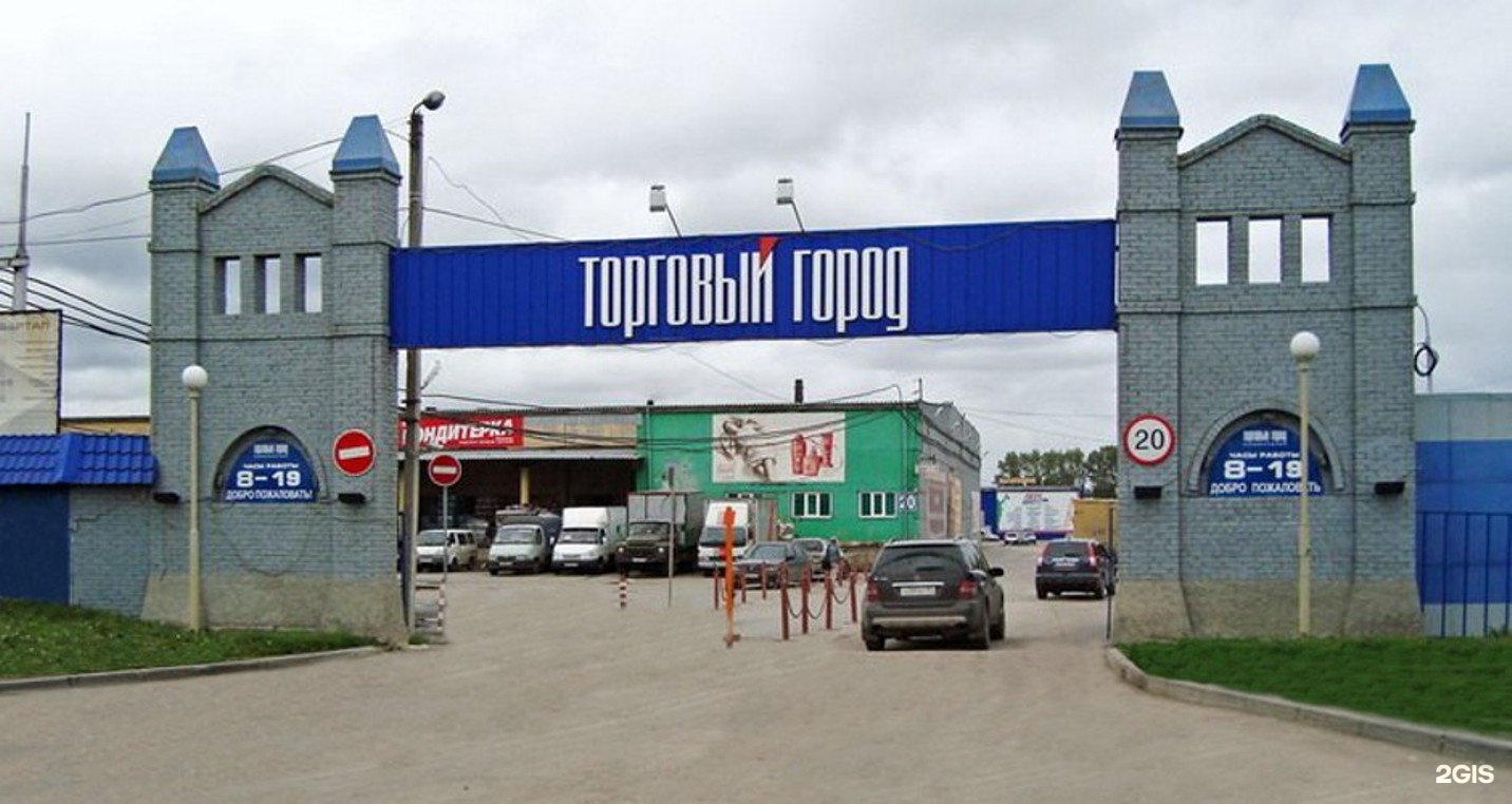 Где Купить В Новосибирске Левый