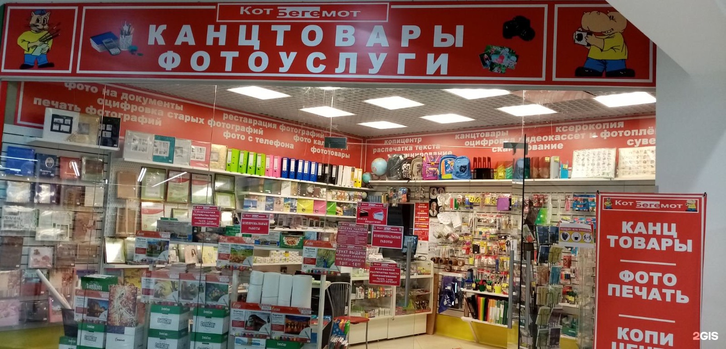 Бегемот Магазин Печей В Серпухове