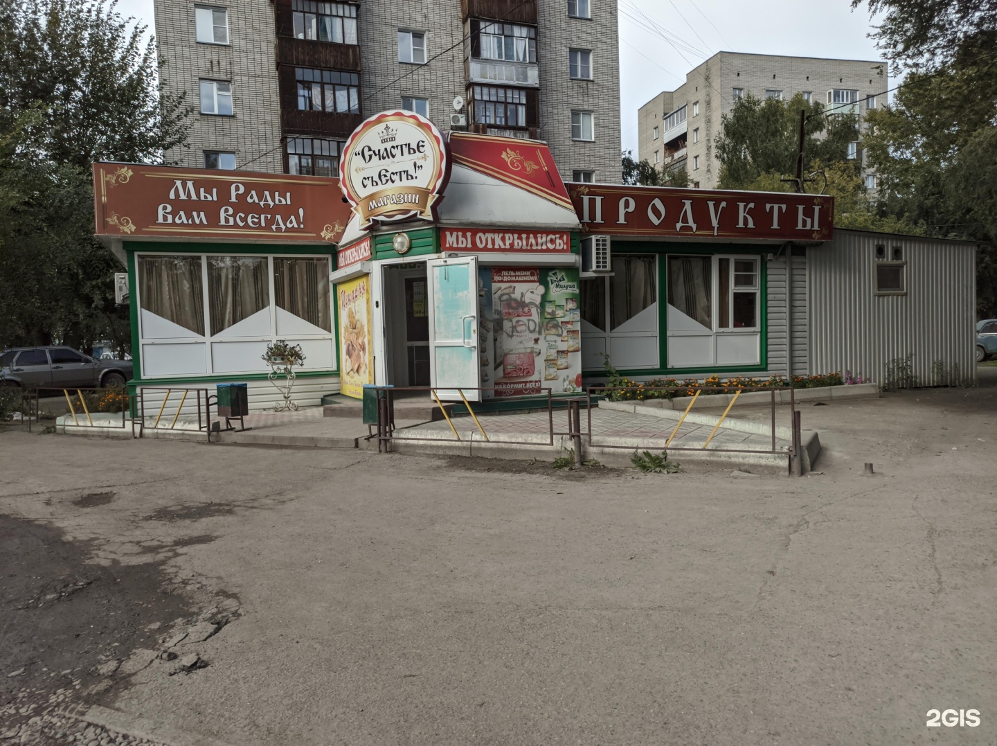 Мухачева 151 Бийск