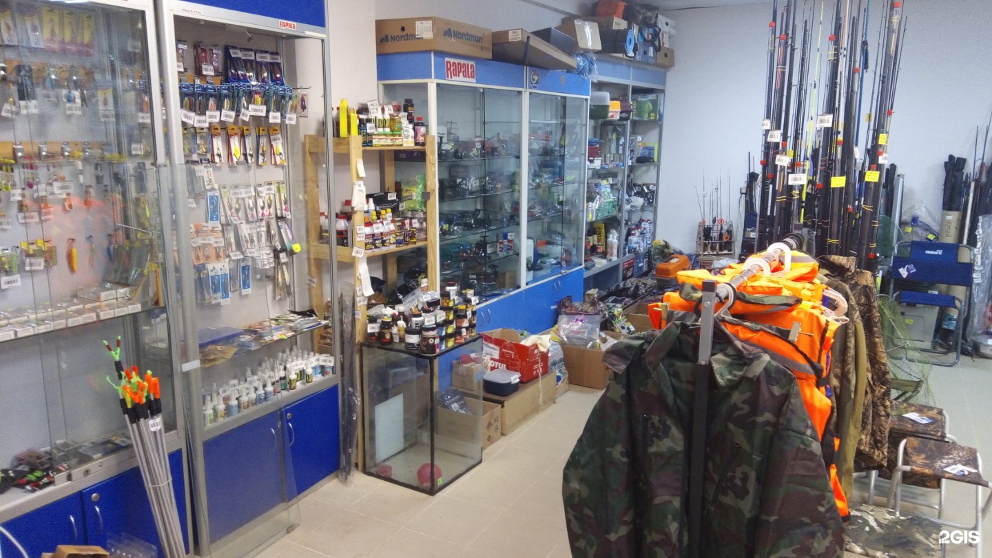 Рыболовные Магазины В В Новгороде