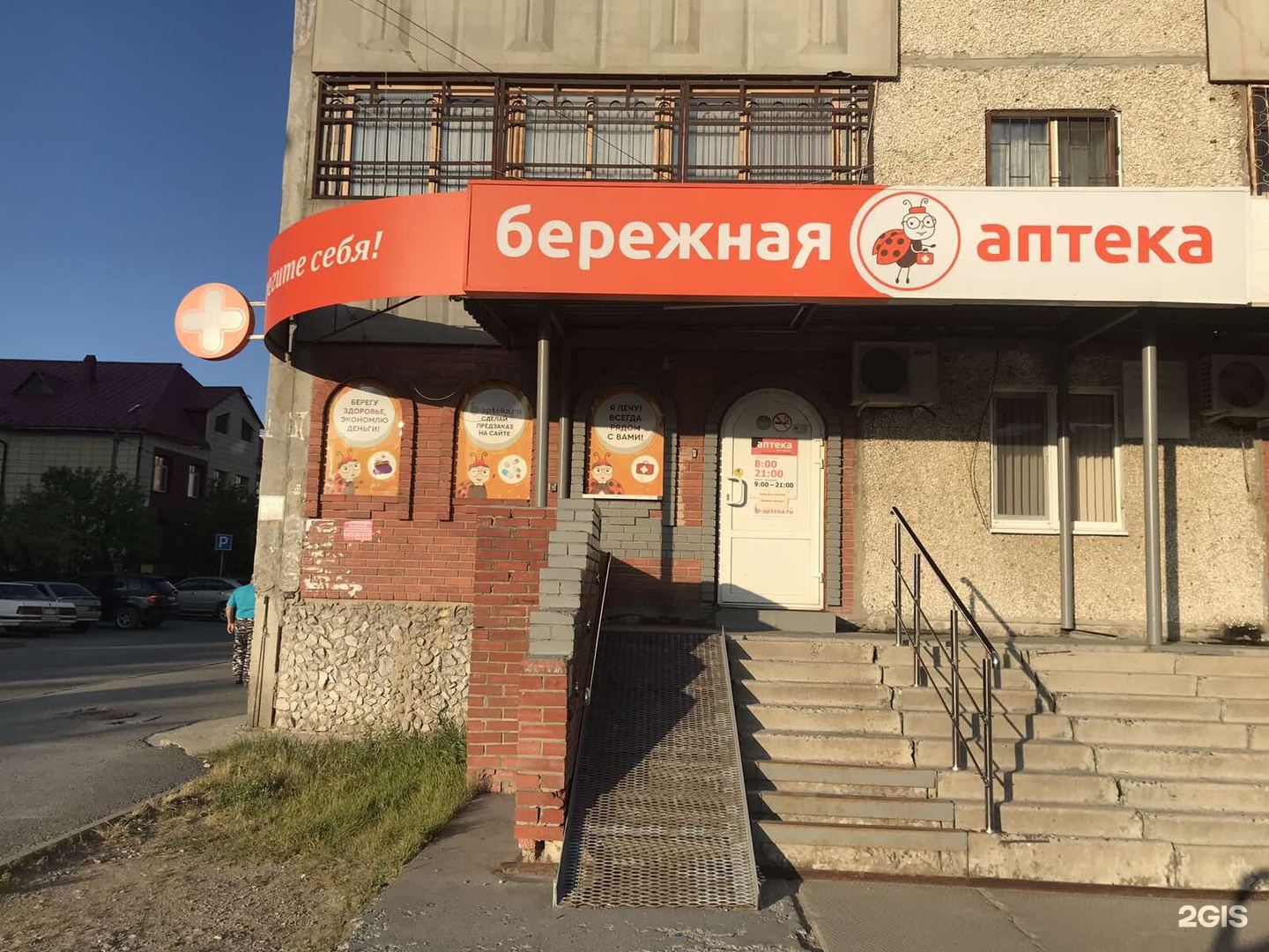 Бережная Аптека Тобольск
