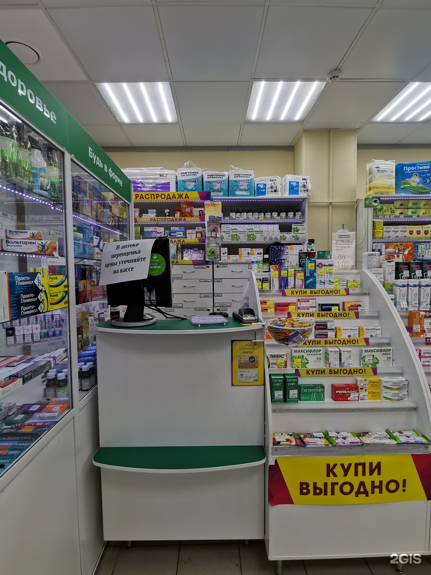 Остановка Аптека Воронеж