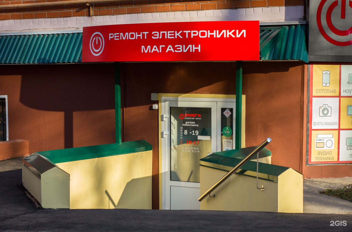 Омега Магазины Екатеринбург