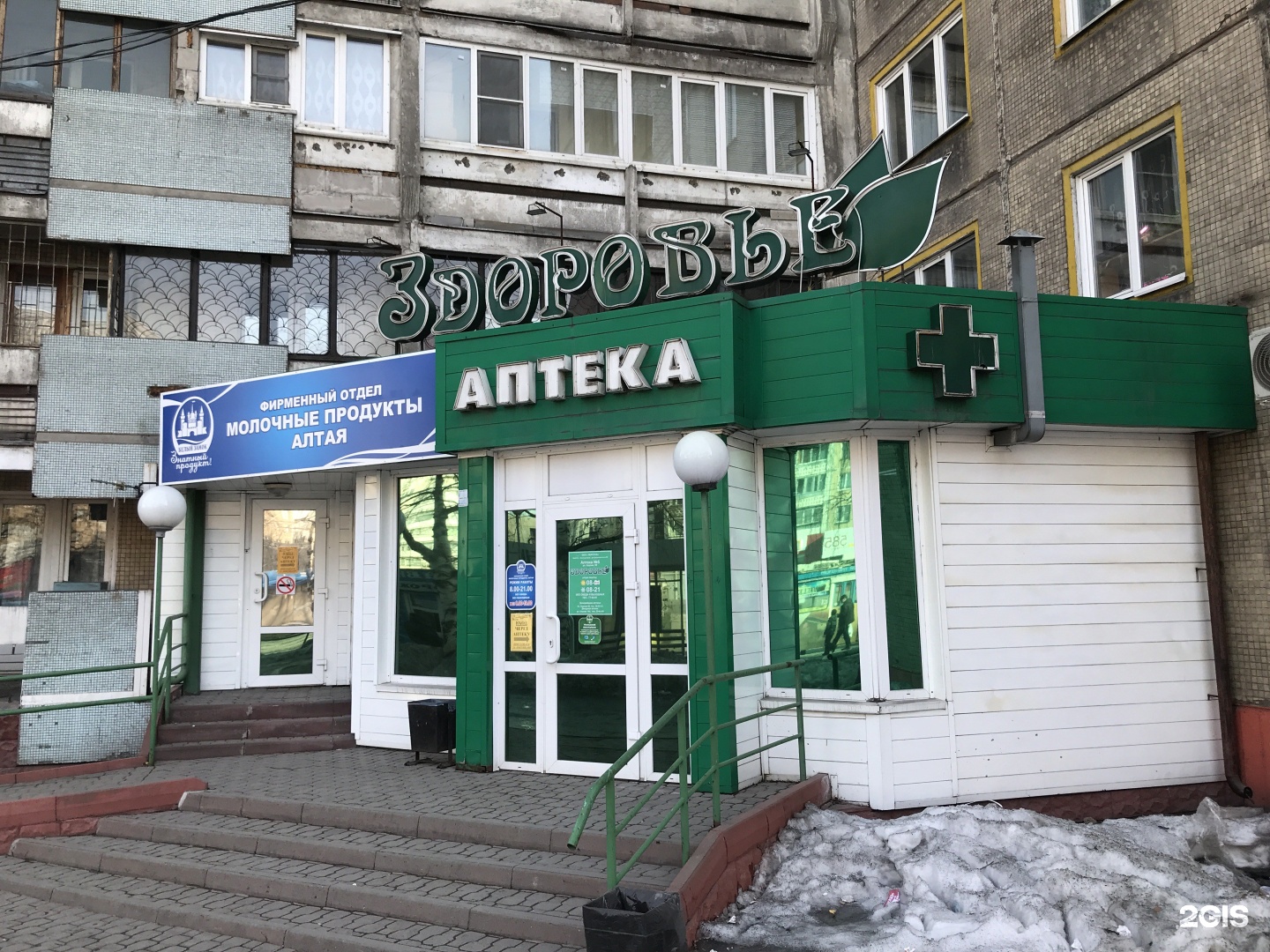 Справочная Аптек Новокузнецка 00 9