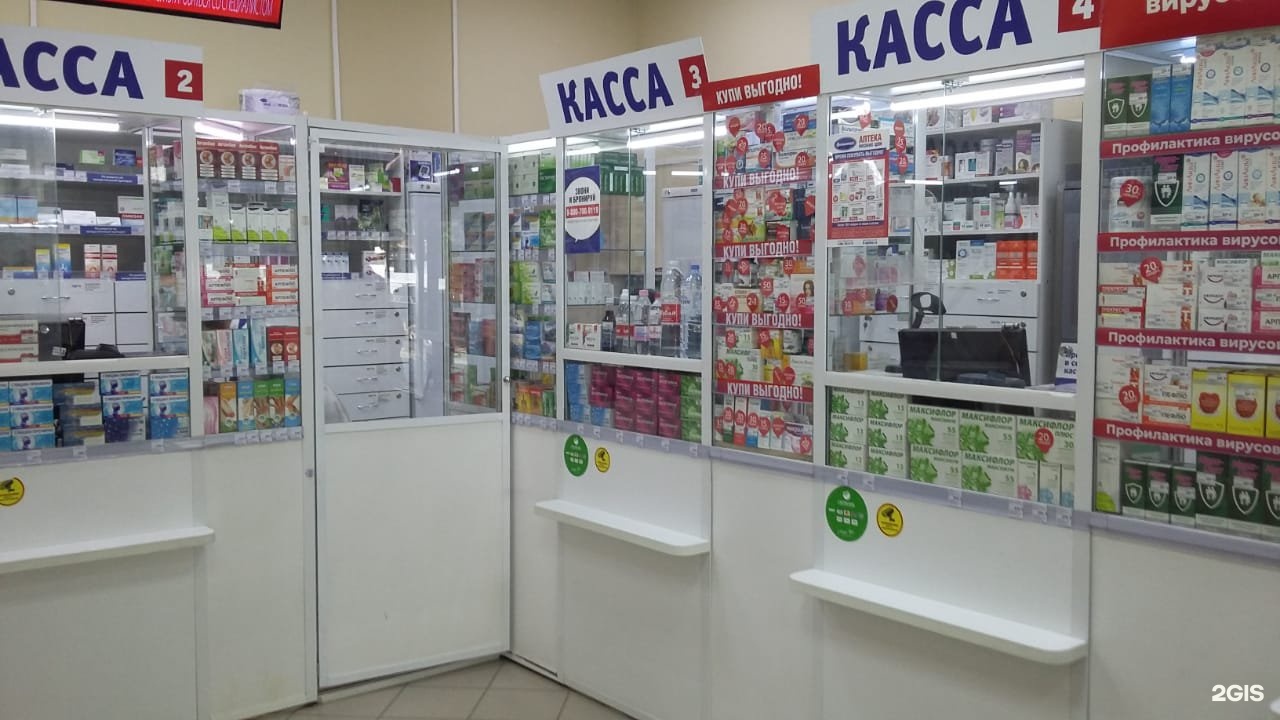 Аптека Эконом Нягань