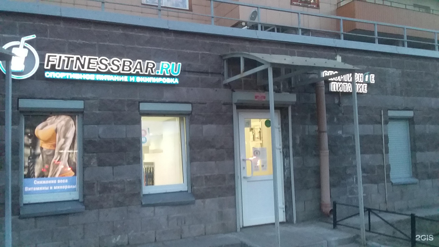 Fitnessbar Санкт Петербург Интернет Магазин