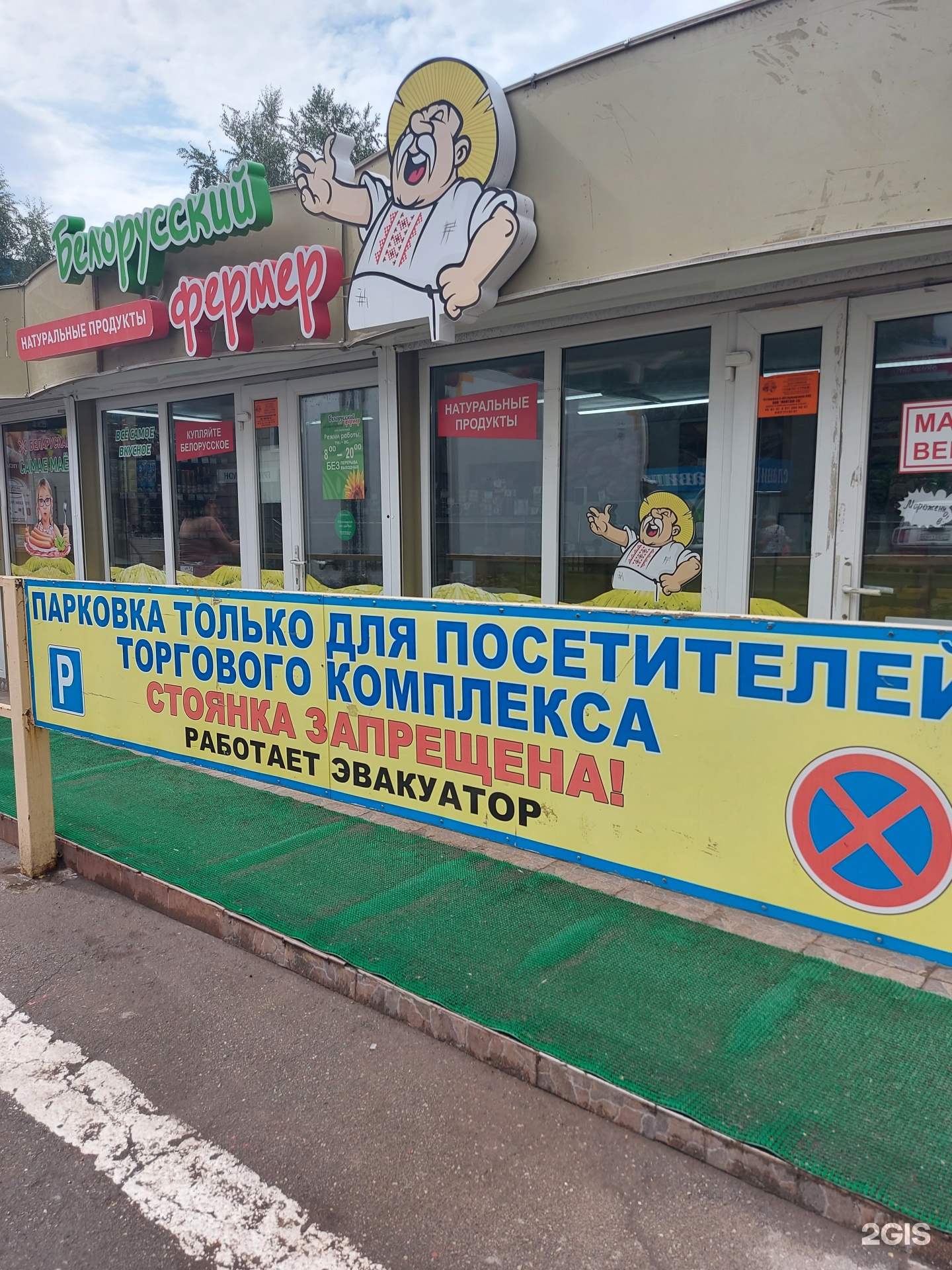 Белорусский фермер, grocery, Moscow, Shipilovsky Drive, 39к2 - Yandex Maps