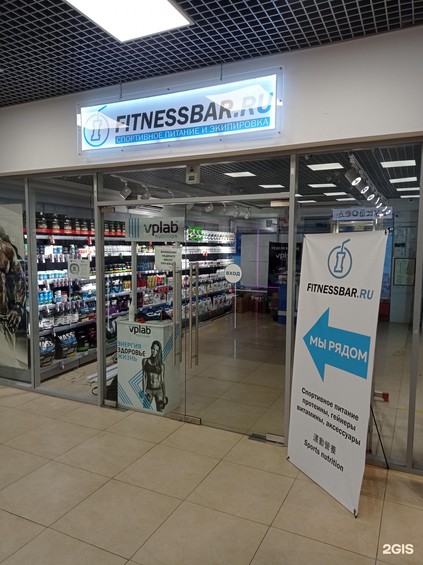 Fitnessbar Санкт Петербург Интернет Магазин