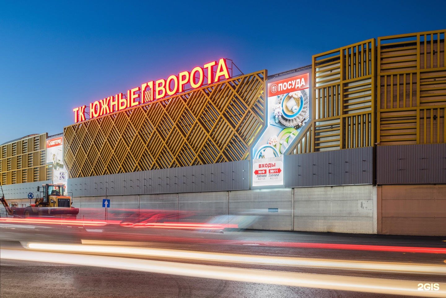ТК Южные ворота Москва
