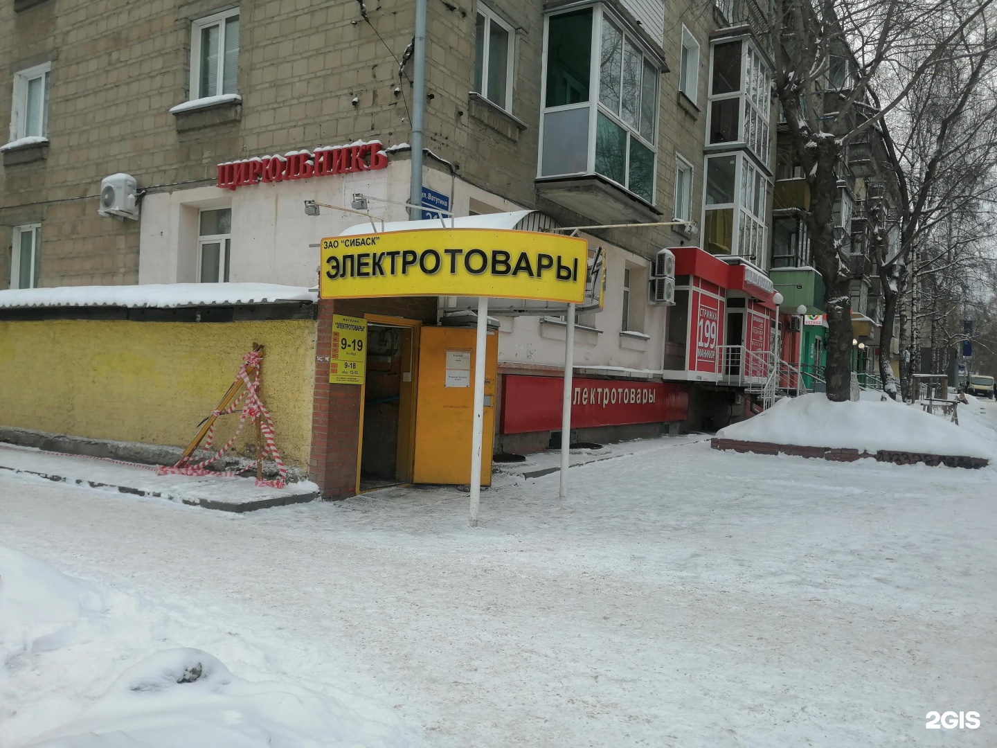 Проститутки Новосибирск Ватутина