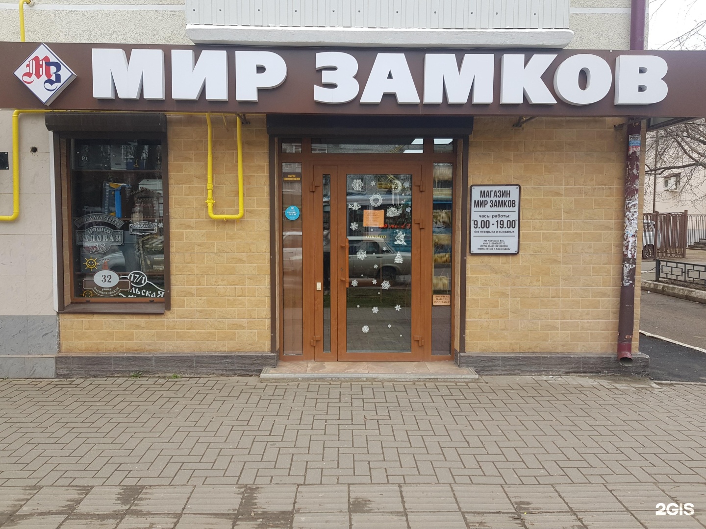 Мир Замков Москва Адреса Магазинов