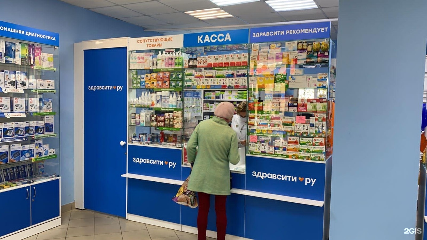 Добрая Аптека Официальный Архангельск Заказать Лекарства