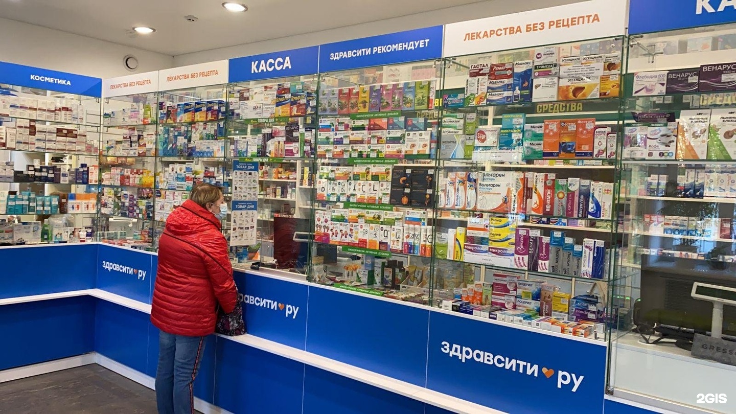 Аптеки Здравсити В Красноярске Адреса