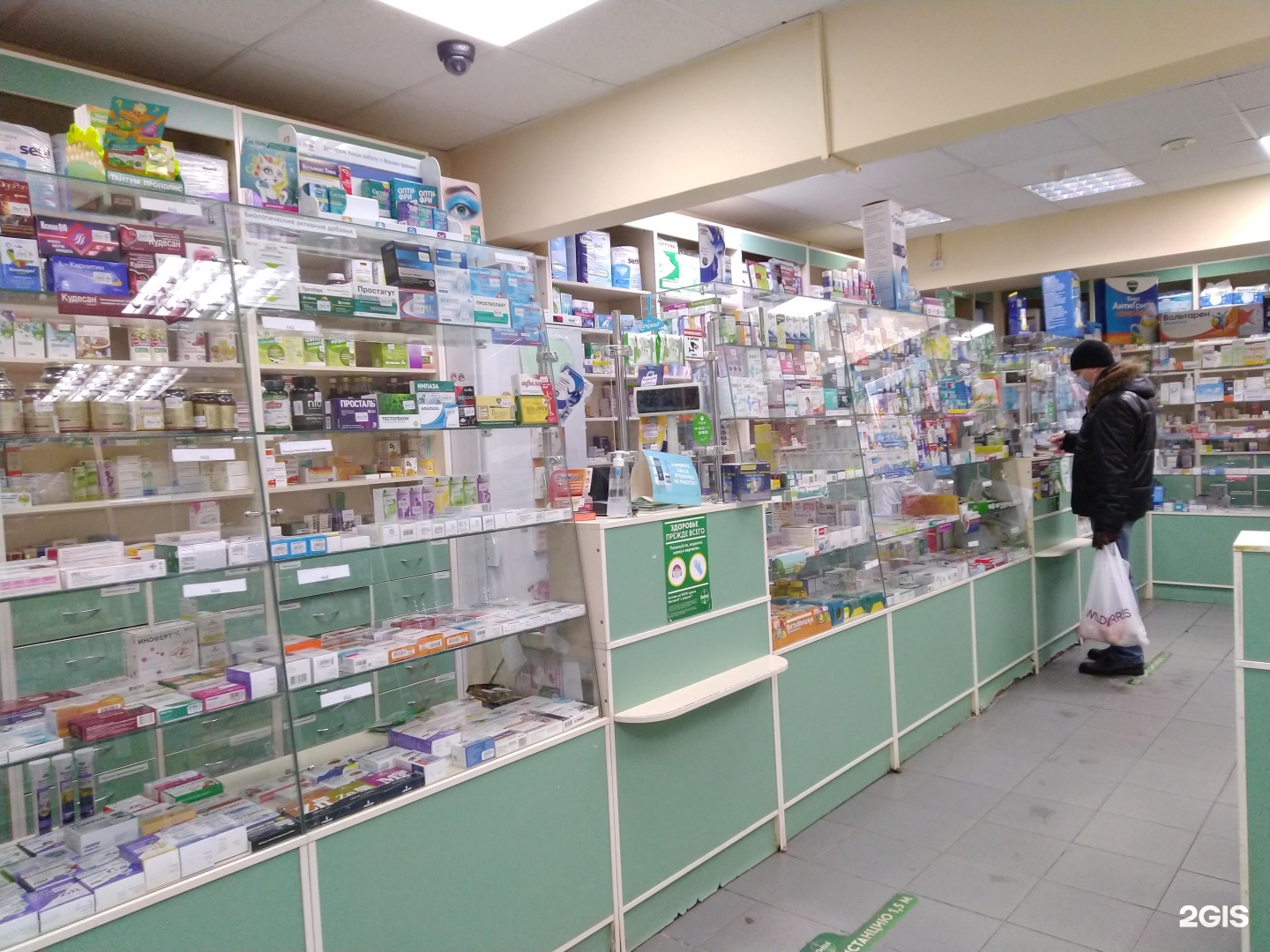 Аптека Трика Москва