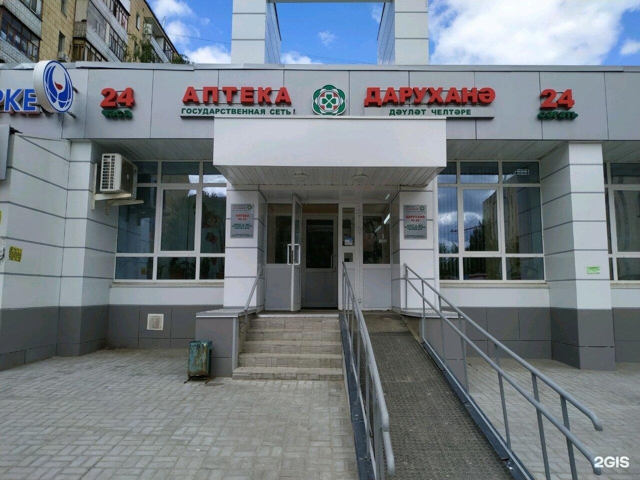Аптека 24 Казань