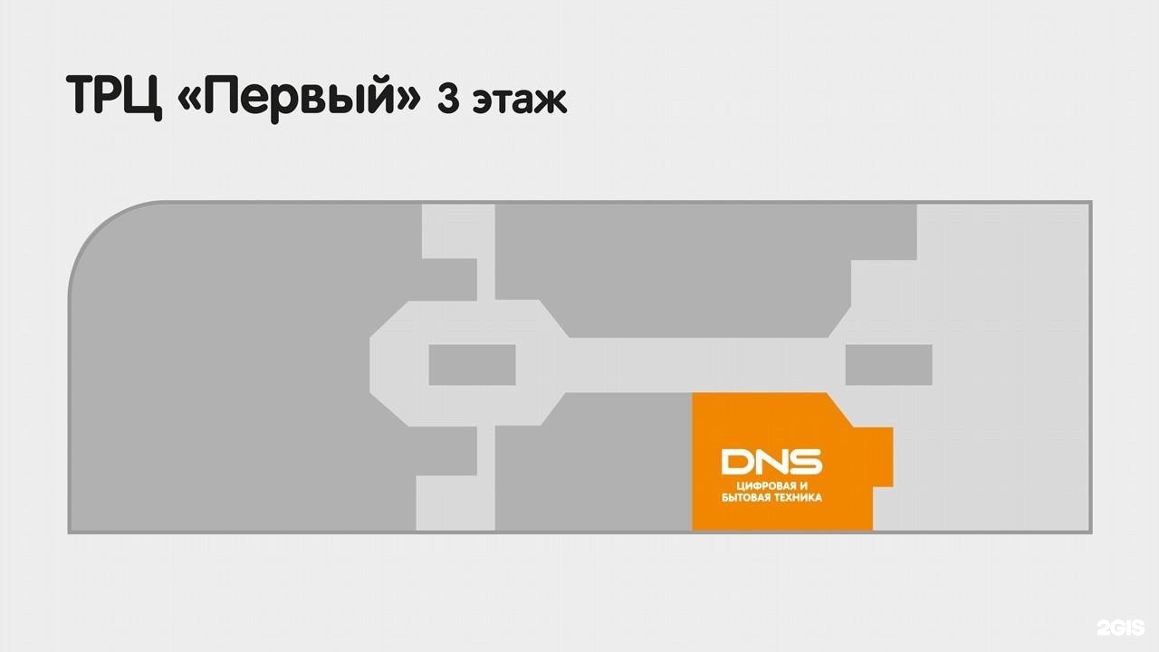 Тц Первый Новомосковск Список Магазинов