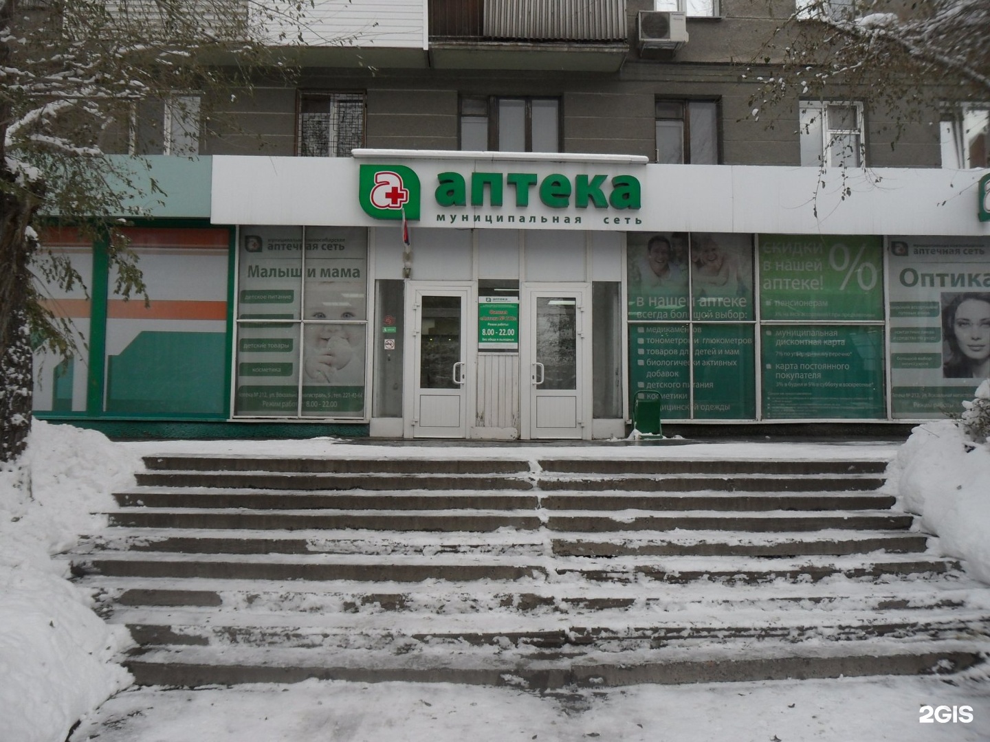 Городские Аптеки Екатеринбург Улица Викулова