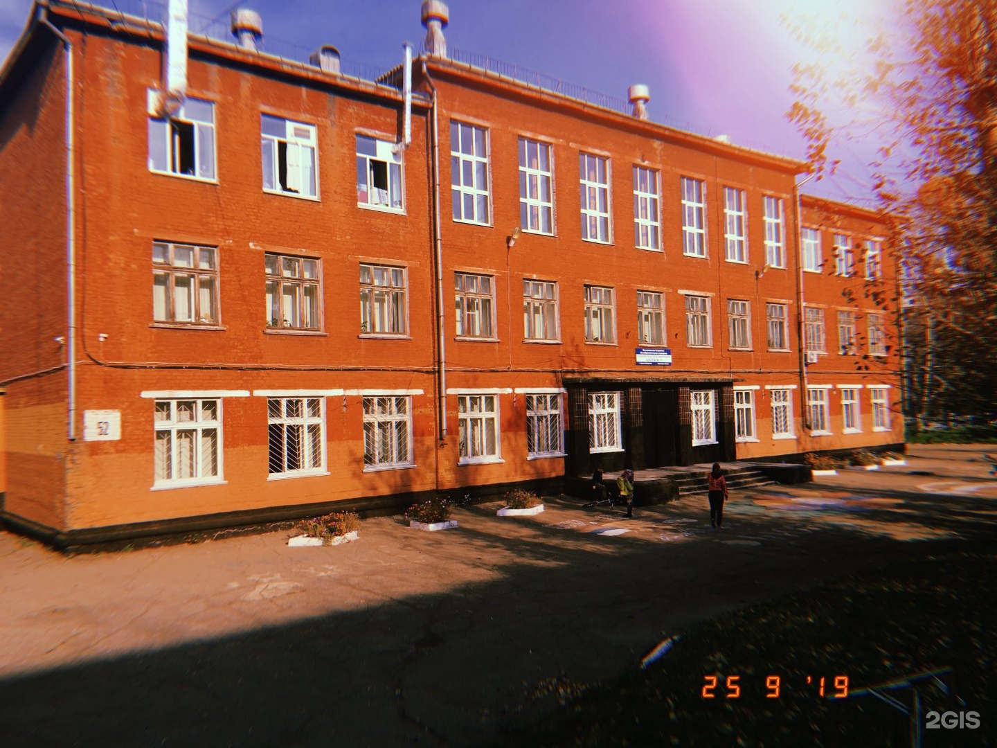 Школа номер 17 Усолье-Сибирское