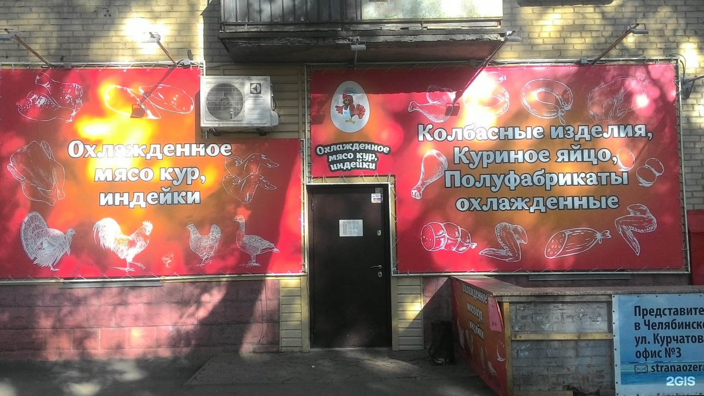 Магазин Мясо В Михалево Режим Работы