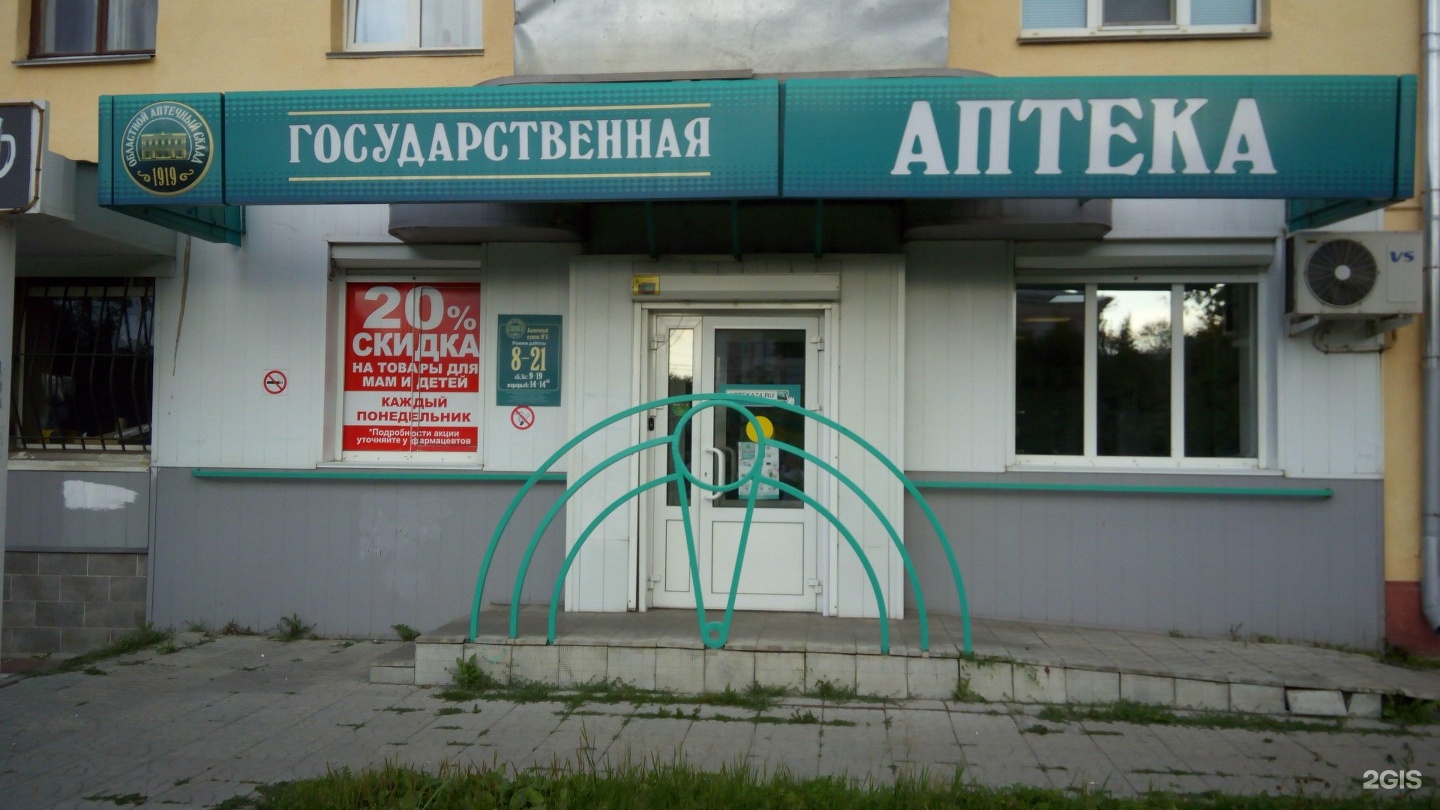 Челябинск аптека ул Горького 14