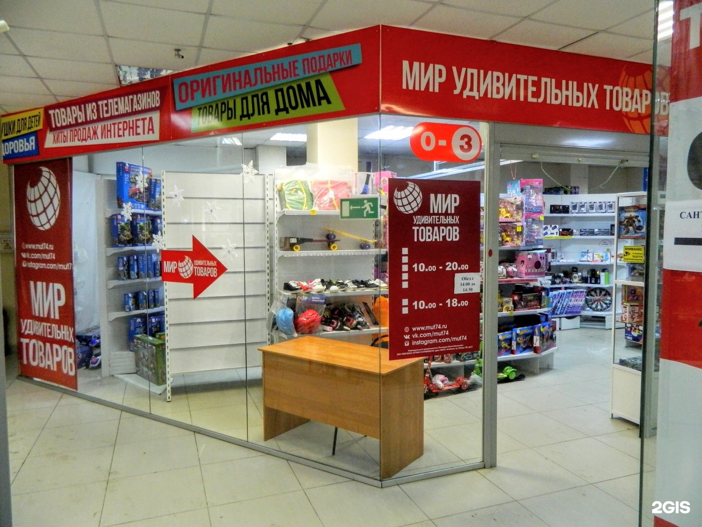 Магазин Ручек Челябинск