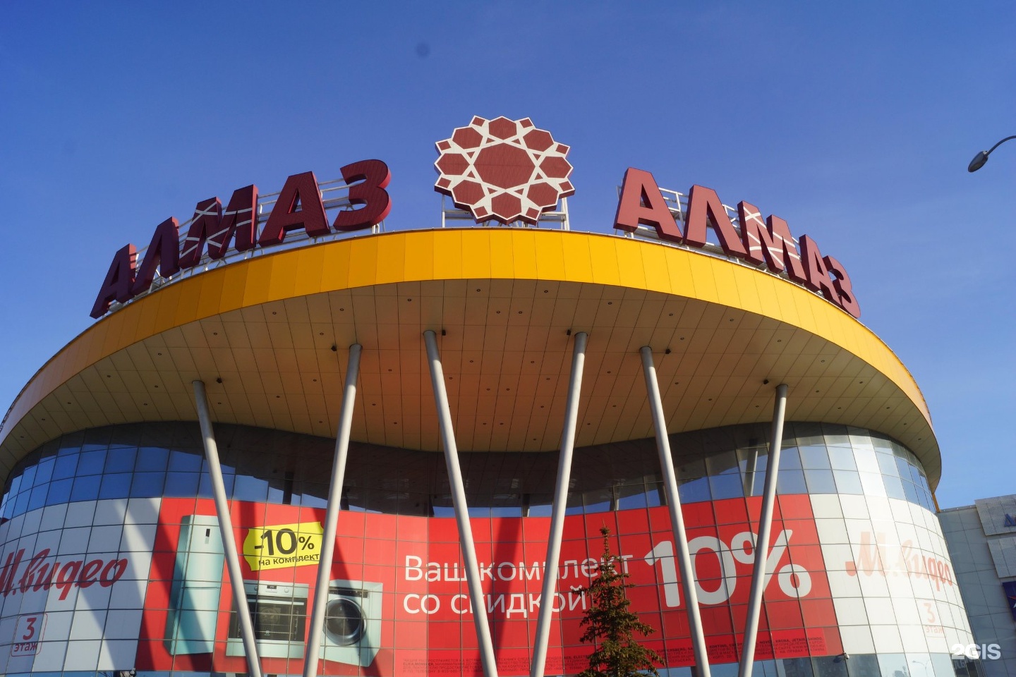 Алмаз торговый центр Челябинск