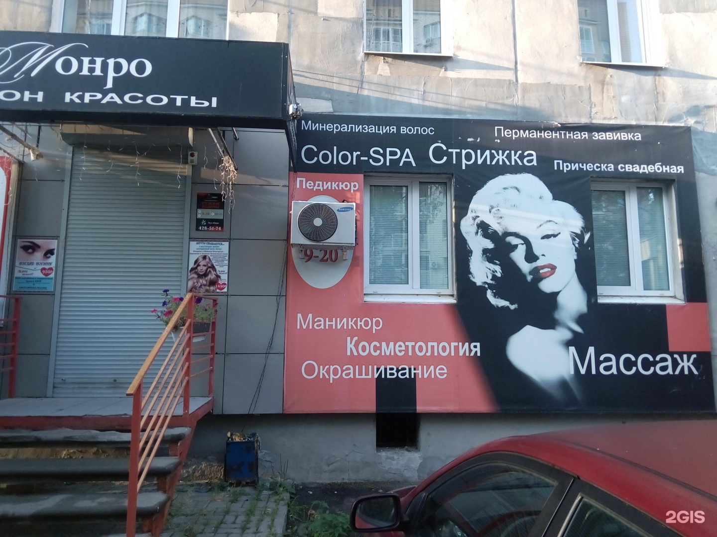 кафе монро