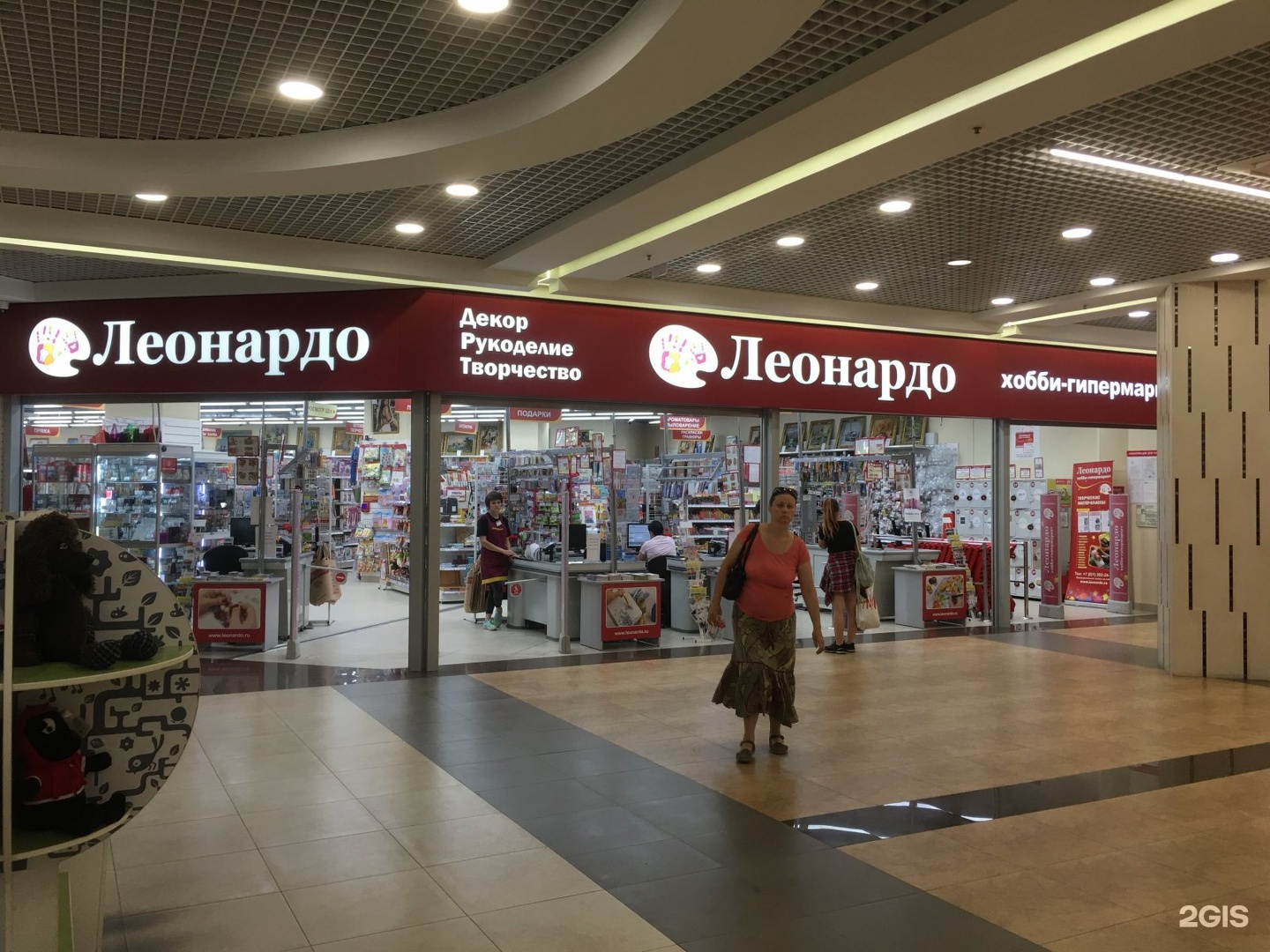 магазин леонардо москва