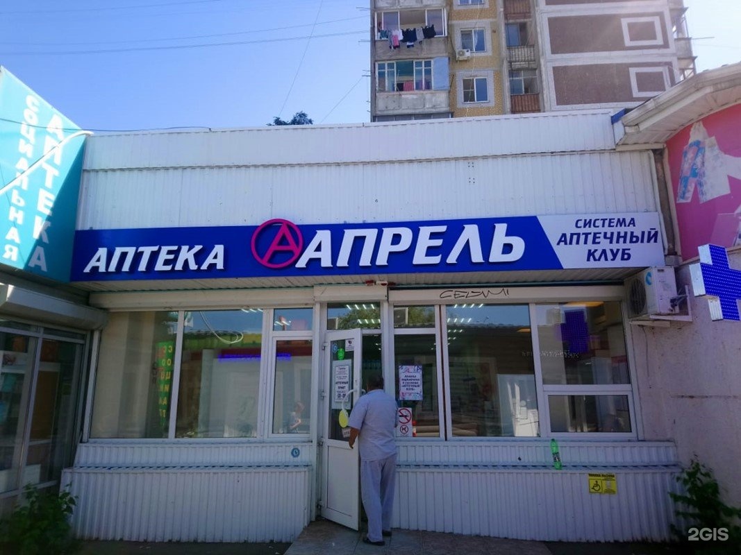 Аптека На Уральской 3