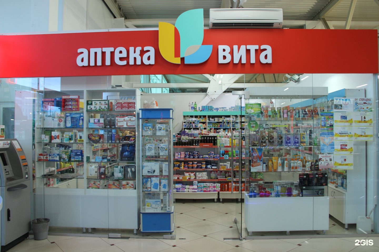 Аптека Вита Сызрань Каталог Товаров