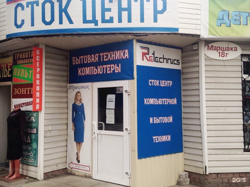 Государственная Аптека Домостроителей Воронеж