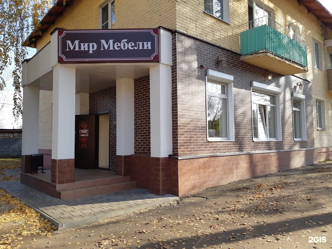 Кирова 32 Самара Магазин Мебели