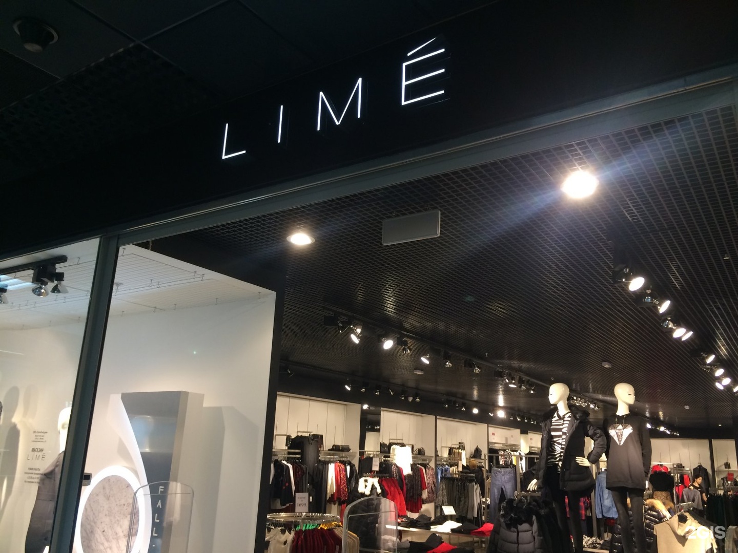 Магазин Lime Авиапарк