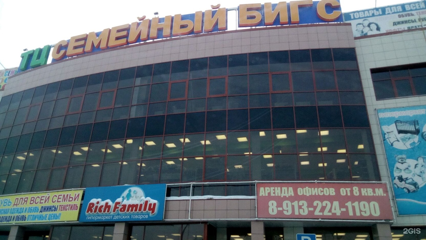 Торговый центр Алтай Барнаул