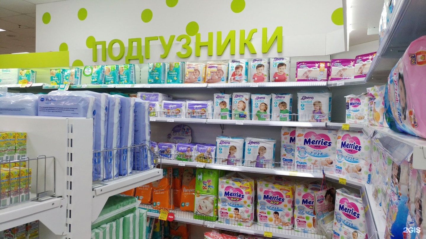 Интернет Магазин Детских Товаров Томск