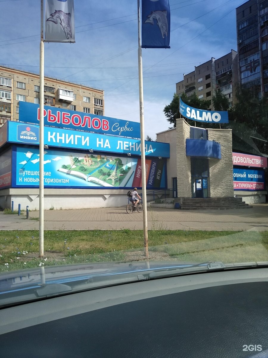 Магазин Рыболов Ижевск