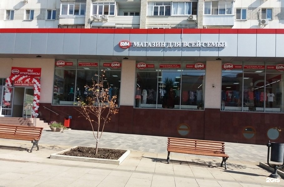 Магазин Халатов Саратов