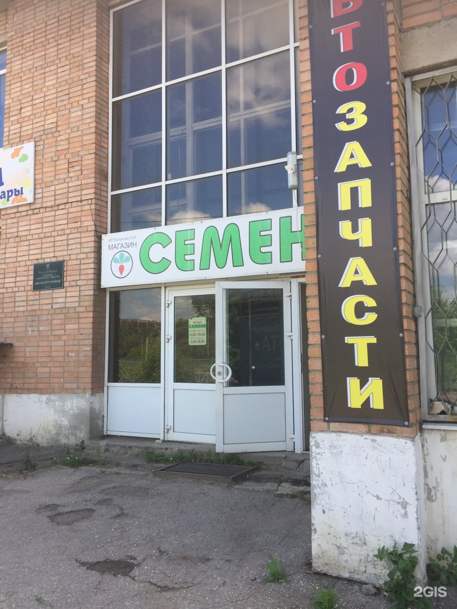 Семена на интернациональной рязань Семена на интернациональной рязань