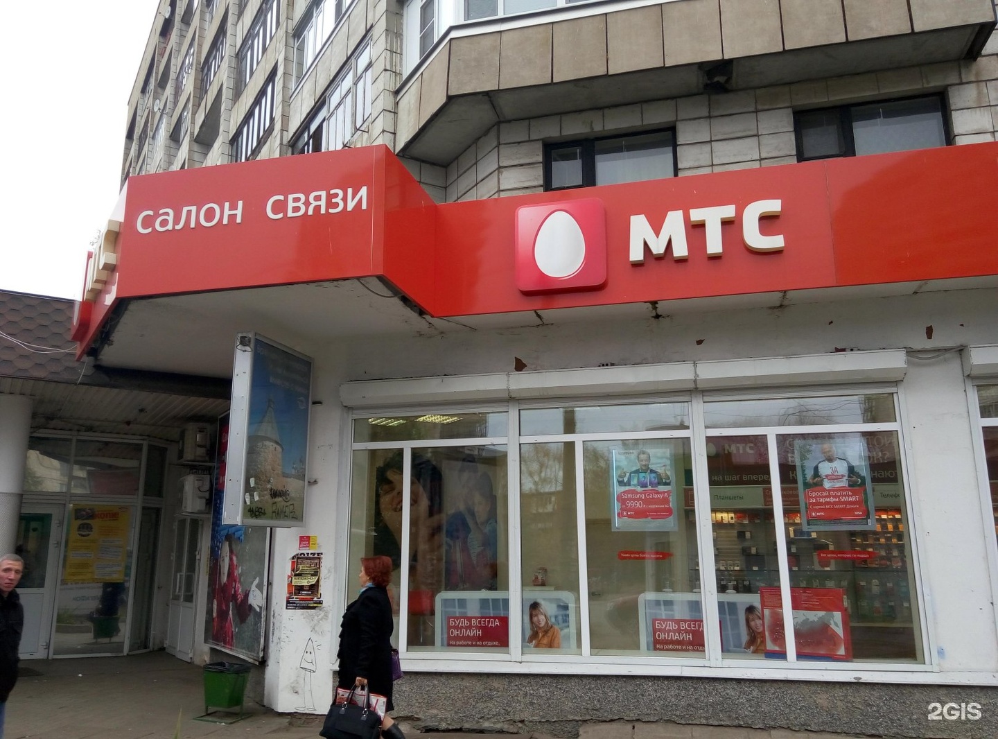 салоны мтс в москве