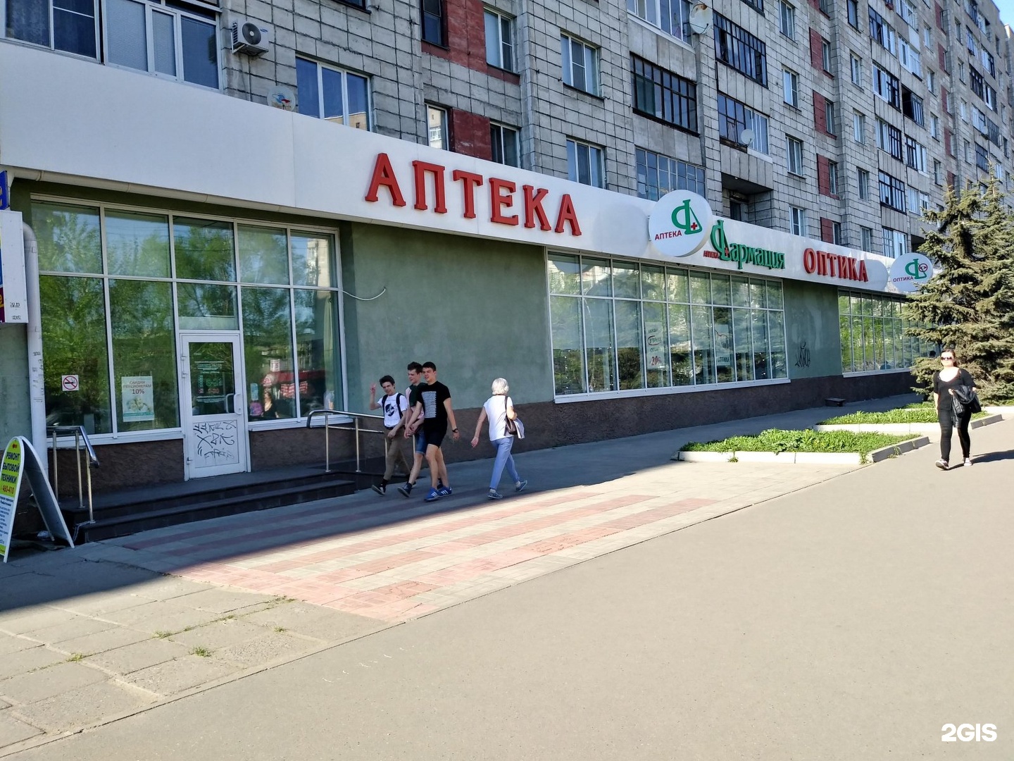Сайт Доброй Аптеки Архангельск