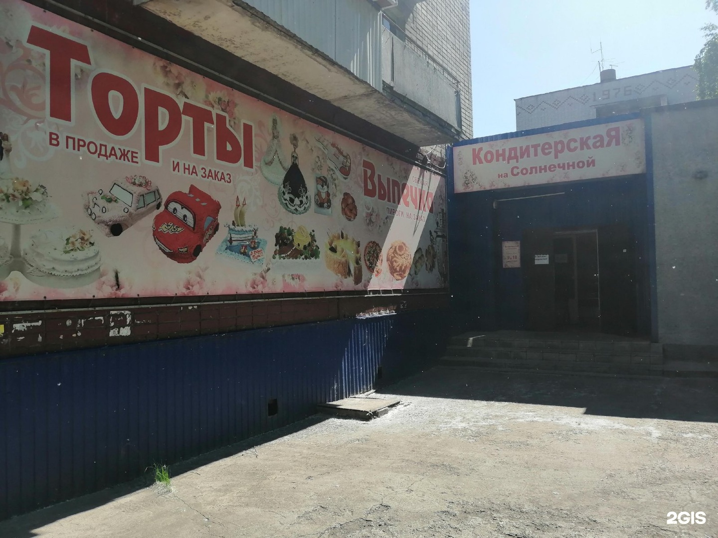 Кондитерский Магазин Ульяновск Новый Город