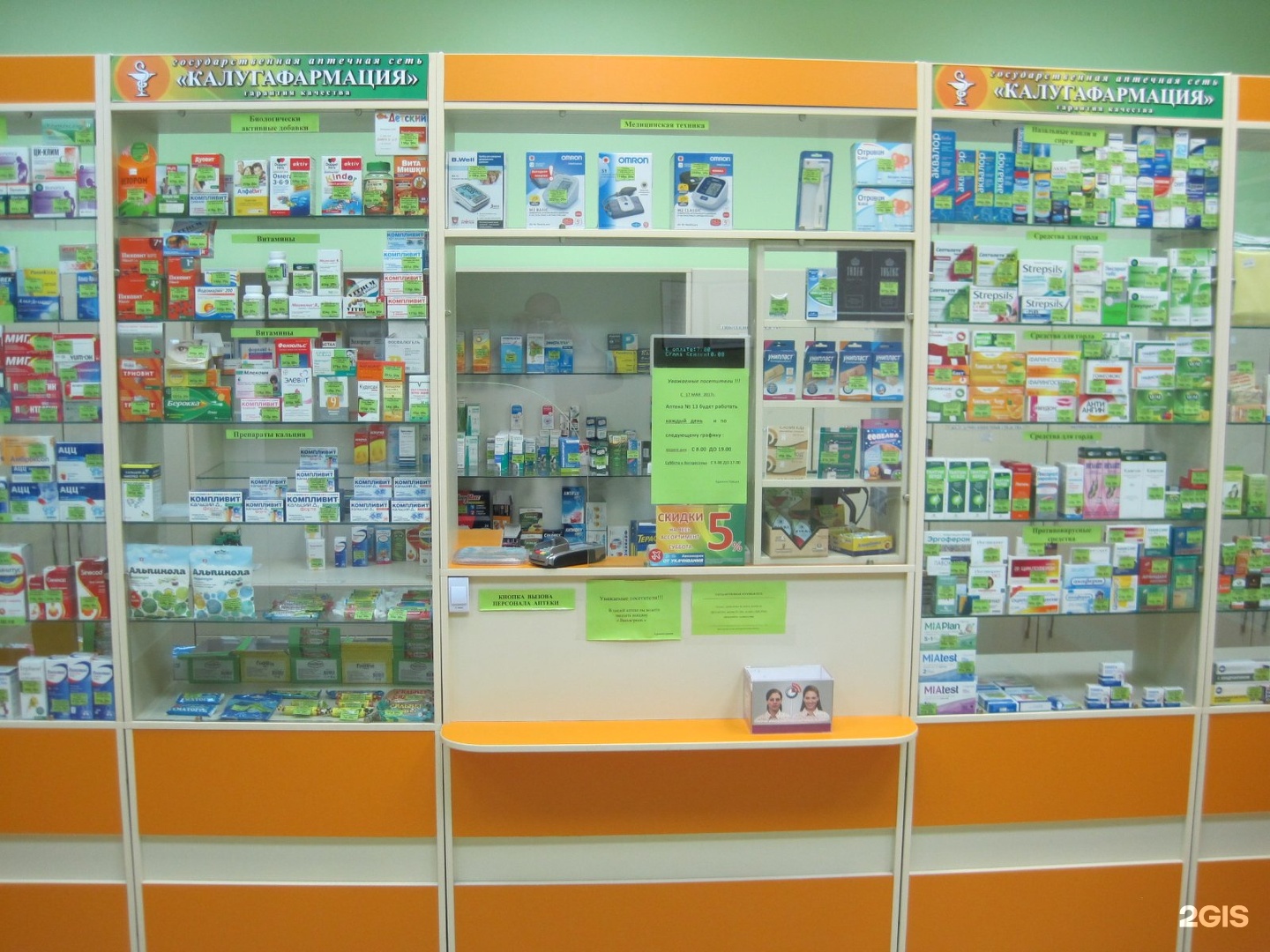 Здесь Аптека Калуга Официальный Сайт Заказ Лекарств