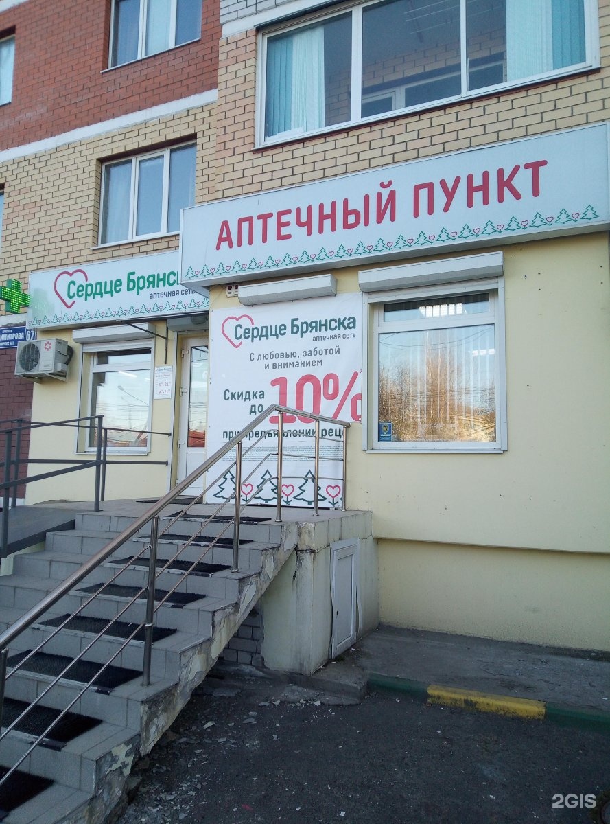 Проспект станке Димитрова 67 аптека