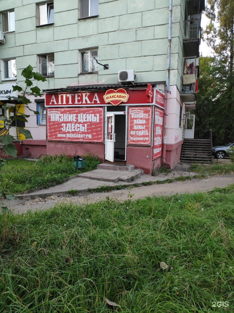 Аптека Максавит Ковров
