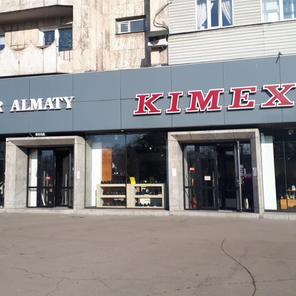 Kimex ул академика сатпаева 19 фото
