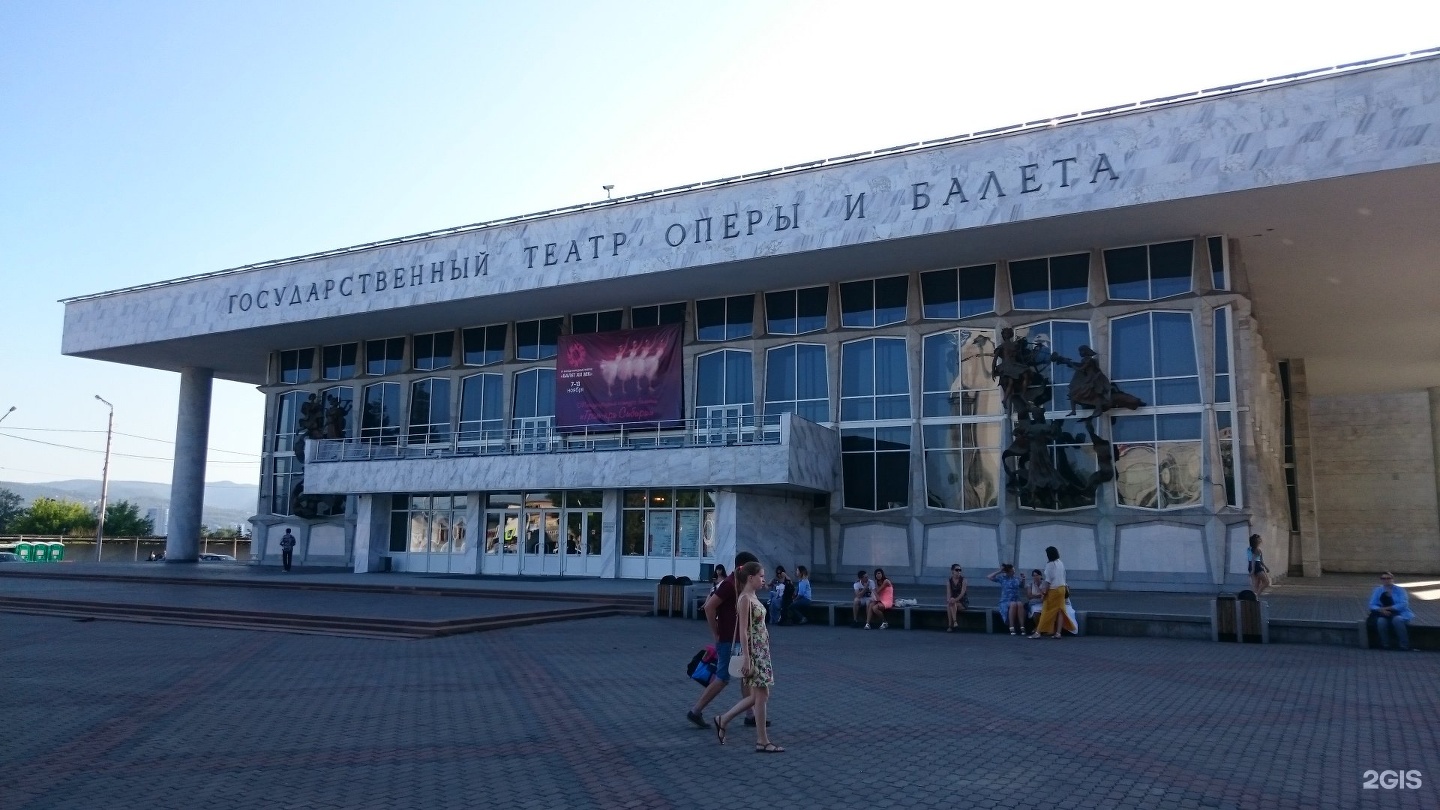 Красноярский театр оперы и балета имени д. а. Хворостовского