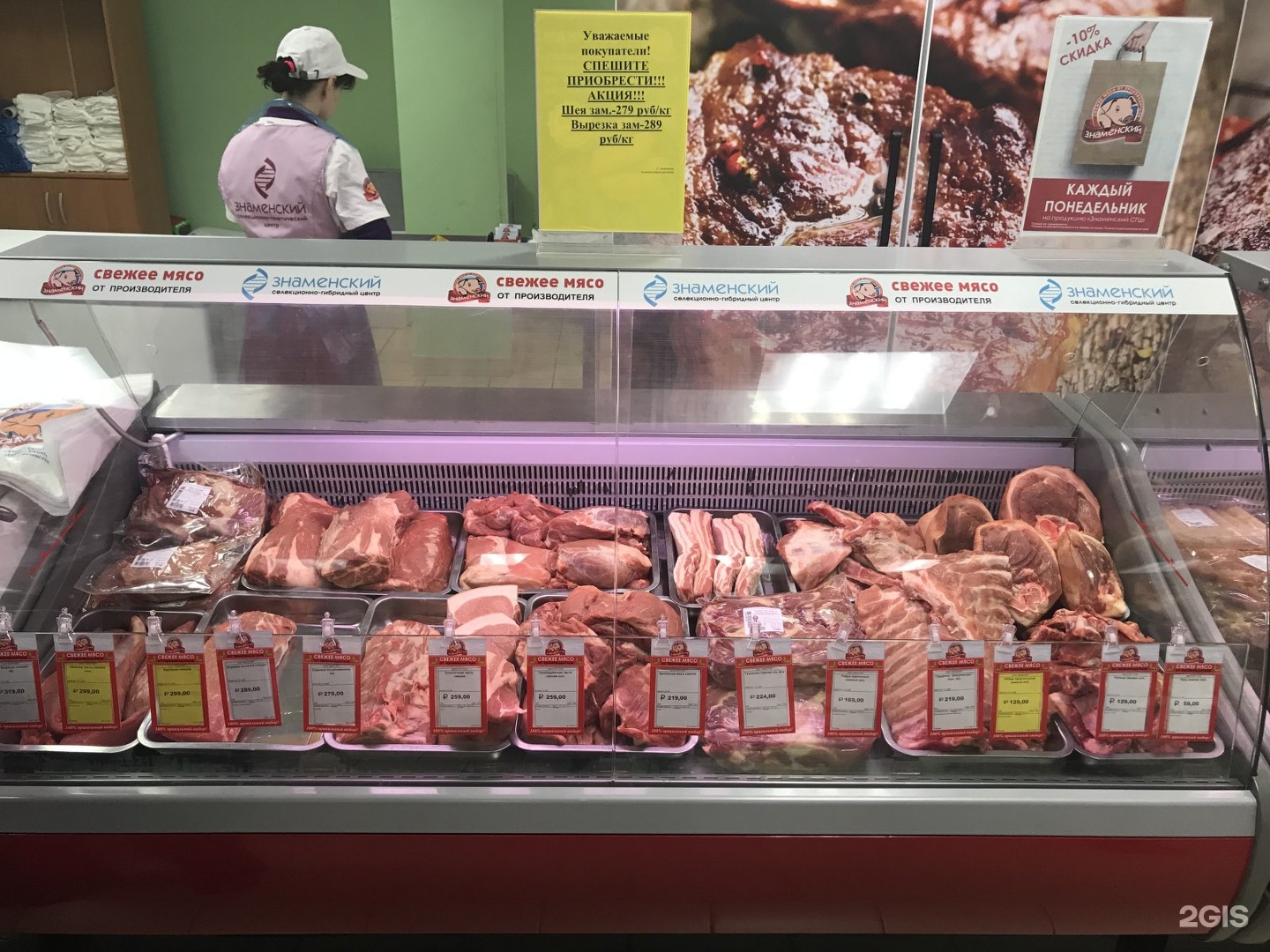 Знаменский магазин мяса в Орле